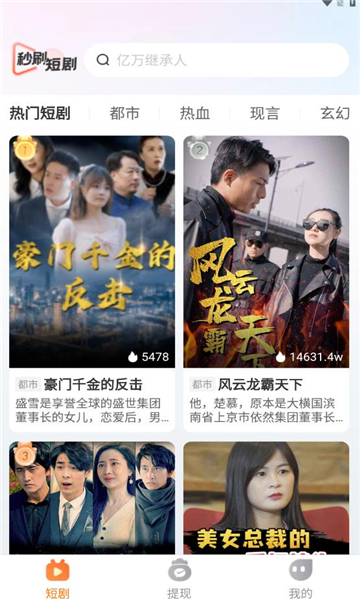 秒刷短剧视频app  v1.0.2图2