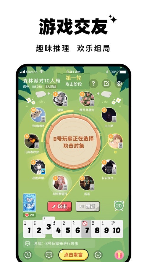 森林进化论  v1.0.0图2