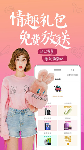 趣网商城免费版下载安装苹果手机