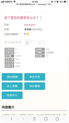 po网安卓版  v5.11图1