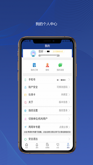 陕西养老保险认证  v2.1.59图1