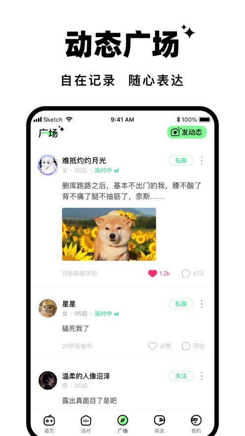 森林进化论  v1.0.0图1
