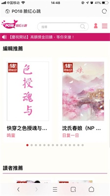 po网安卓版  v5.11图3