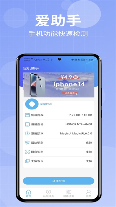 小爱助手下载安装最新版