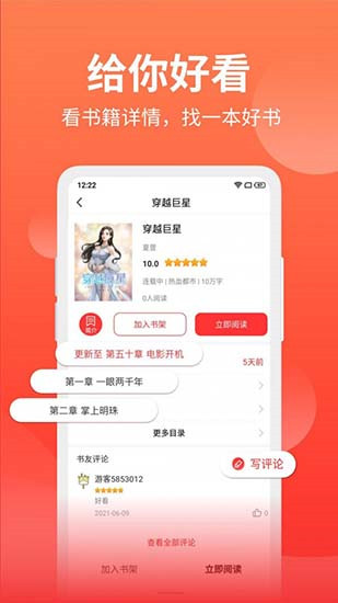 冷门书屋自由阅读笔趣阁app  v1.0图3