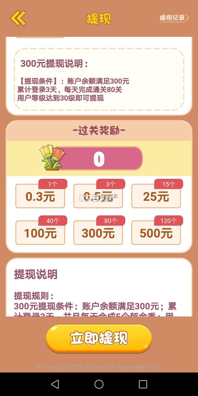 奇妙小家下载安装  v358.101图2