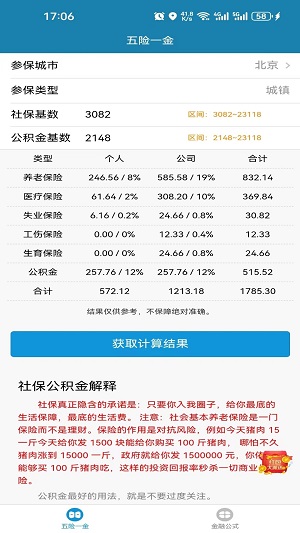 小呆瓜计算器最新版本下载安装苹果11  v1.0.0图3