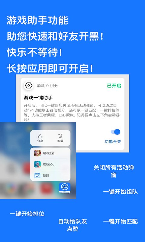 快速跳过广告神器的软件下载安装  v1.0.9图1