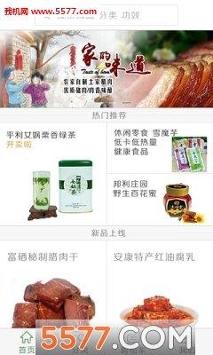 聚硒优  v1.0.0图1