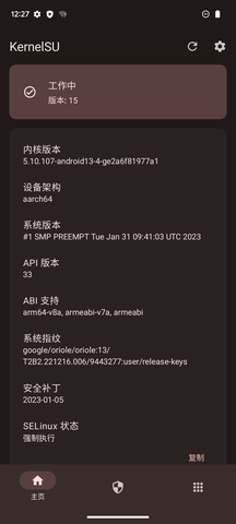 KernelSU安卓版  v0.3.6图1