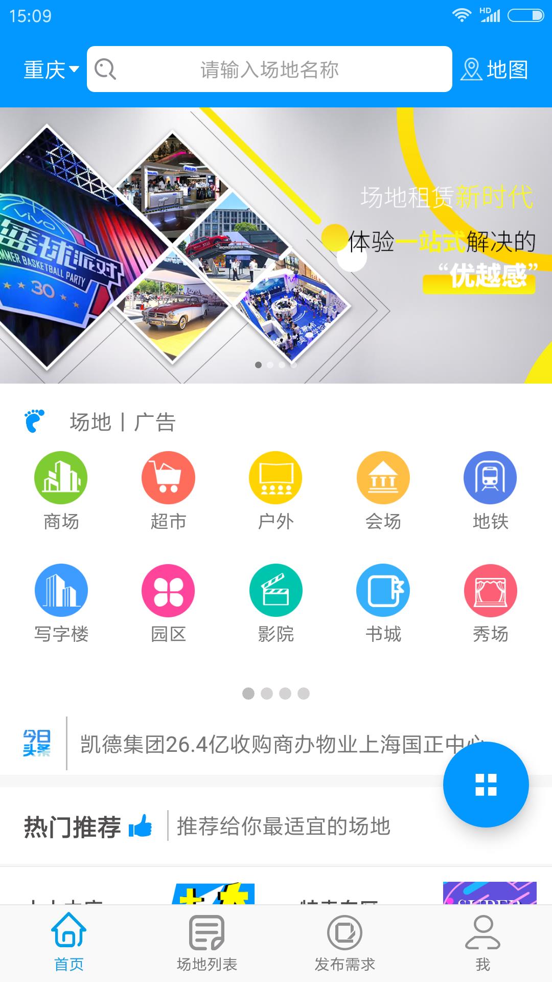 租宝铺  v1.1图1