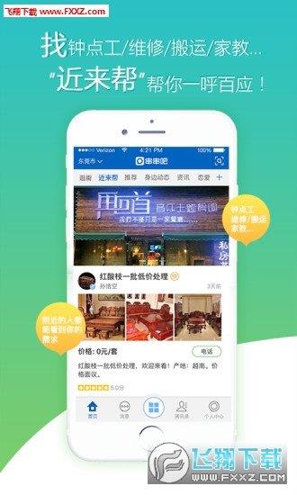 串串吧  v1.3.0图2