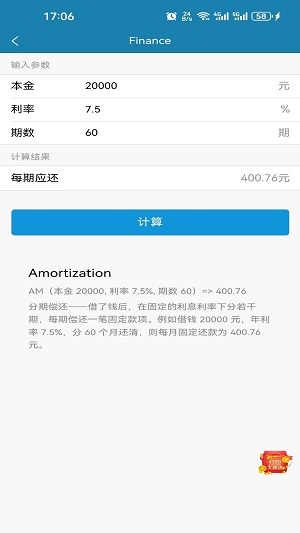 小呆瓜计算器安卓版下载安装苹果手机  v1.0.0图2