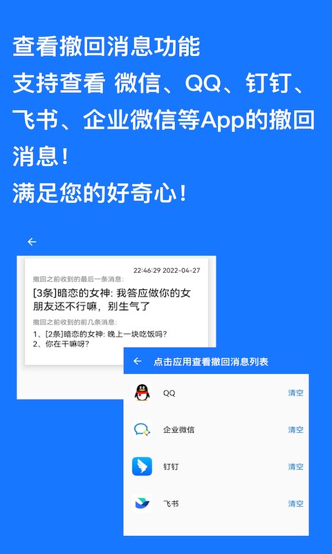 快速跳过广告神器的软件下载安装  v1.0.9图3