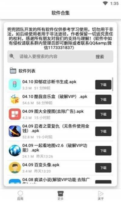 抑郁症诊断书p图软件下载  v1.0图1