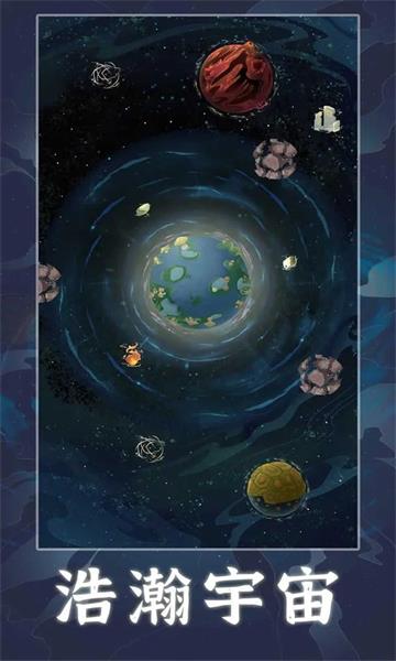 天道创造下载安装  v1.0.1图1