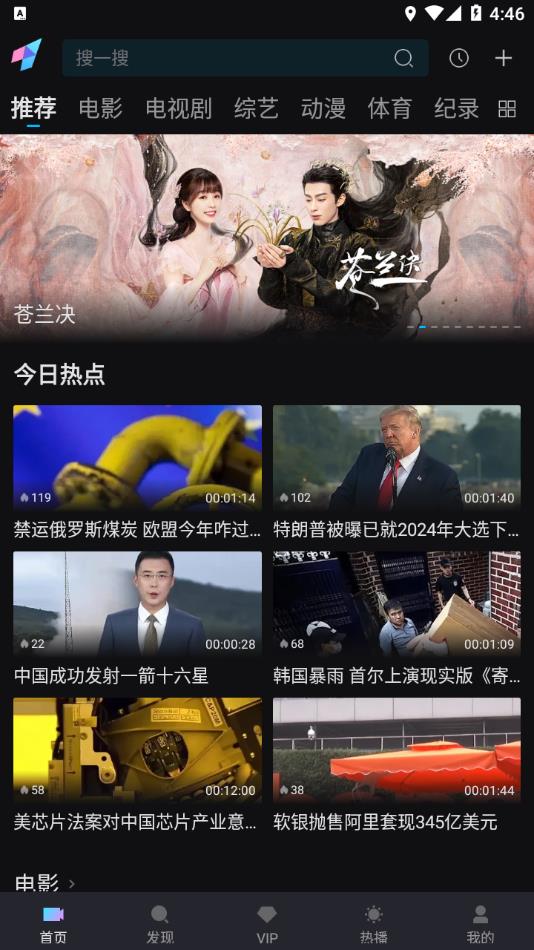 爱壹帆安卓版  v1.5.5图2