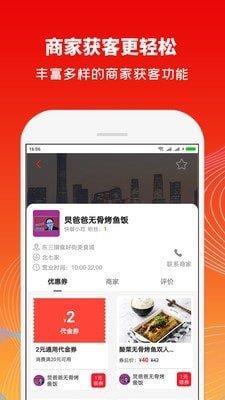 邻住  v1.2.0图3