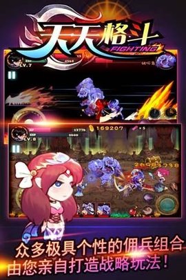 天天格斗破解版内购全免费最新版