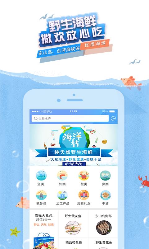 鲜达洋  v1.0.4.922图1