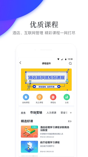 先之学院app  v4.4.1图3