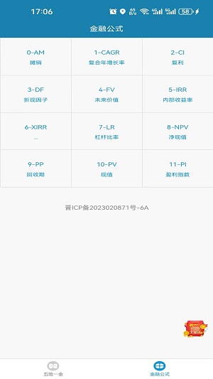 小呆瓜计算器安卓版下载安装苹果手机  v1.0.0图1