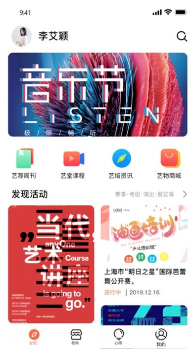 儿鸽艺培  v2.2.4图1