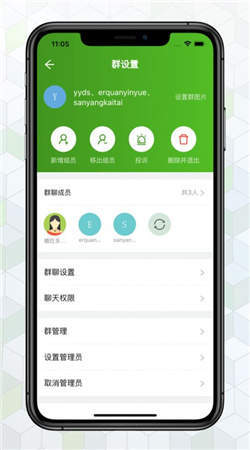 绿蛙密信软件安卓版  v1.2.3图2