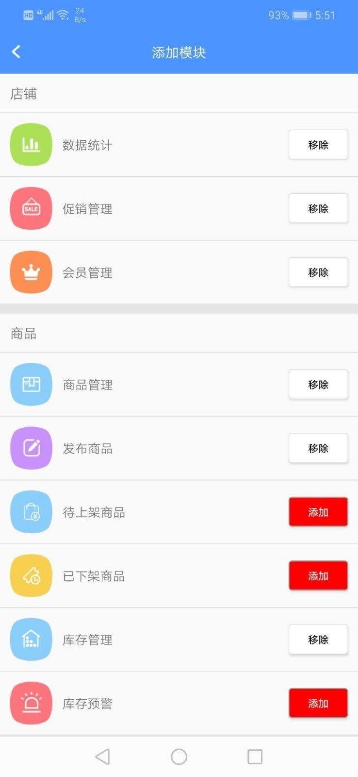 快购商户  v10000.1.1000图2