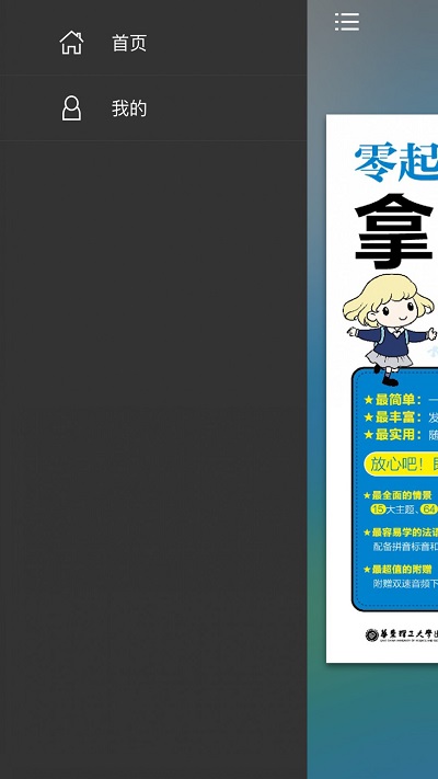 矿石之家app官网下载安装苹果  v1.1图1