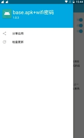 base.apk.1安装包下载免费  v1.93.00图1