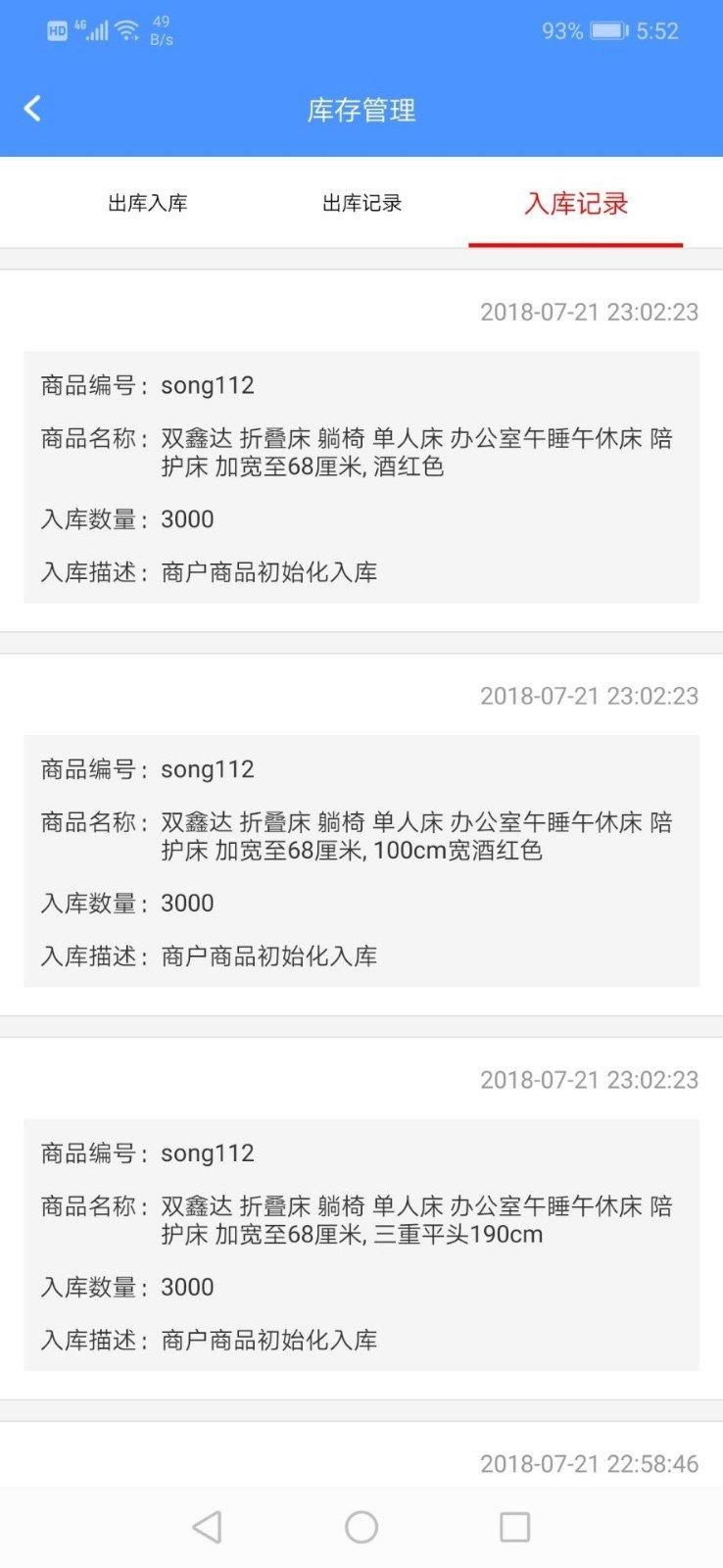 快购商户  v10000.1.1000图3