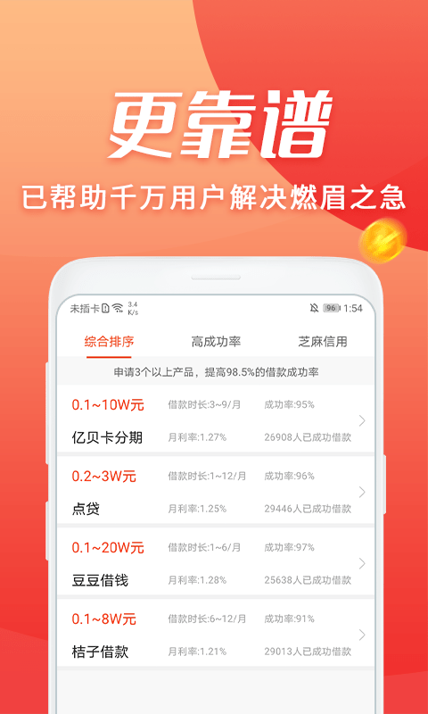 宜享贷款  v2.0图1