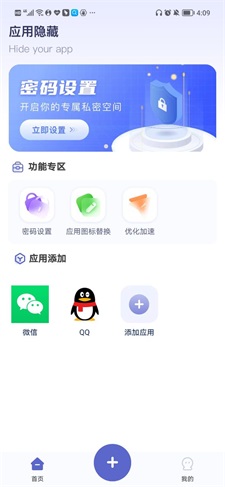 应用隐藏计算器app下载免费安装苹果  v1.0.0图3
