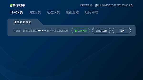 野草助手2024年3月5日口令大全最新  v1.0.2图2