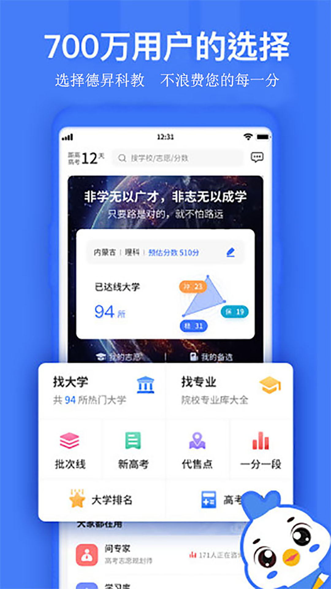 德昇科教  v2.2.2图2