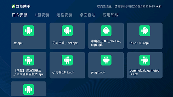 野草助手2024年3月5日口令大全最新  v1.0.2图3
