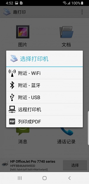 趣打印12.6.1  v12.6.2图1