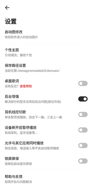 奇酷星球音乐app  v1.0.1图3