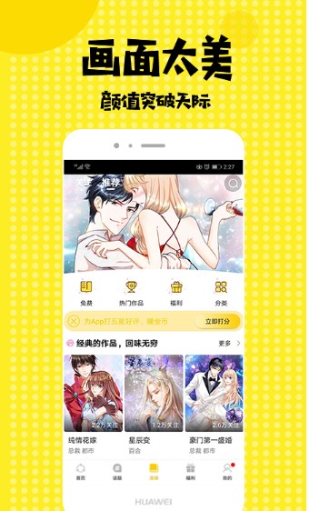 全彩库番库漫画acg绅士库免费版  v1.0图3