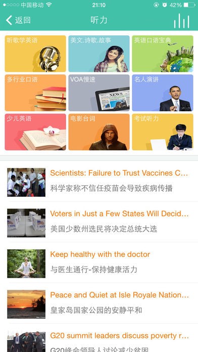 新概念省心英语NCE  v3.7.7图1