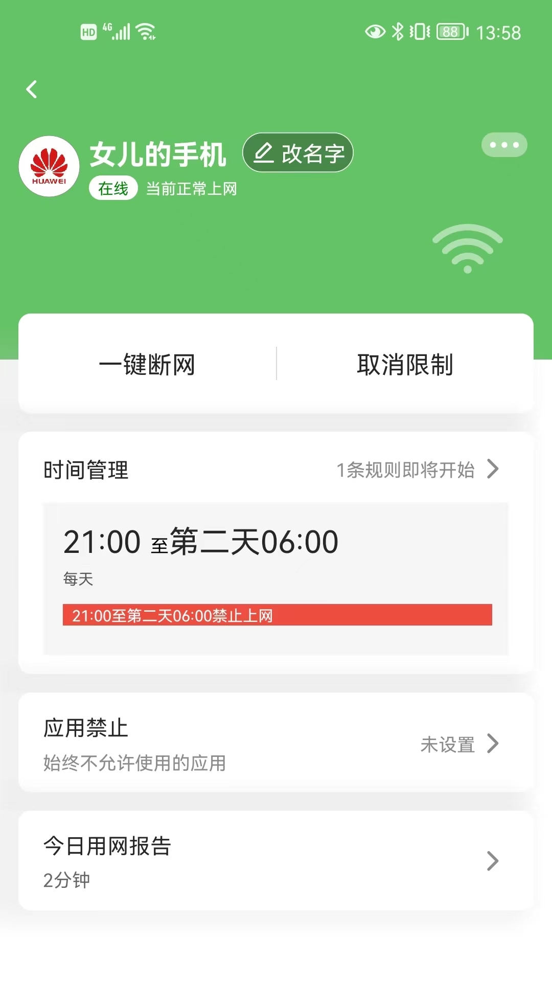 睿易家  v1.0.0图3