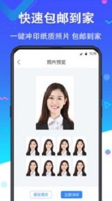 二寸证件照片  v2.2.8图3