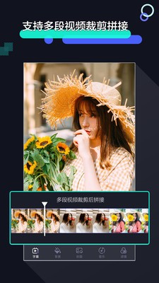 手机快速剪辑软件  v1.2.9图2