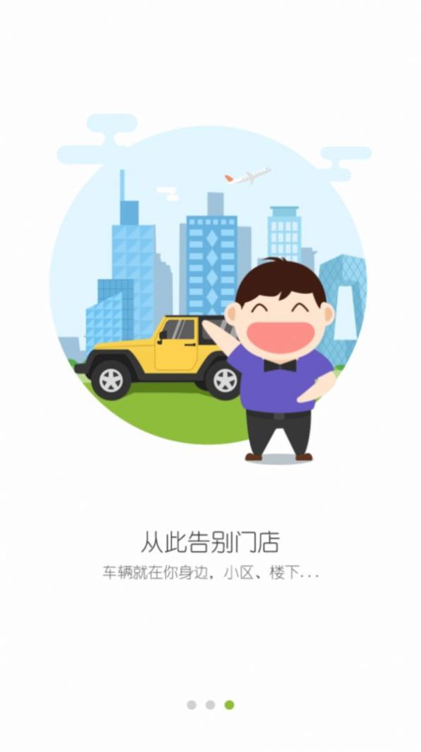 熊途共享出行  v1.0.16.1106图2