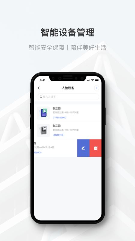 智微社区  v1.0.0图2