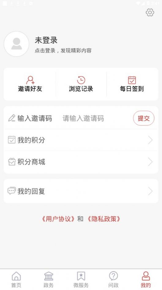 今日曲阜  v0.2.2图1