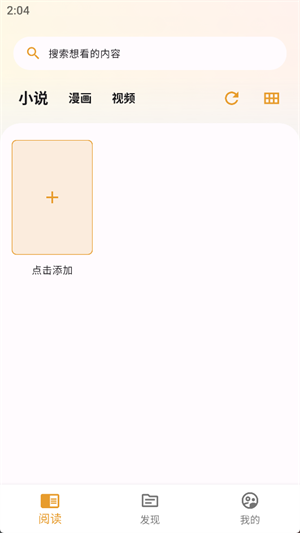猫番阅读书源版手机版