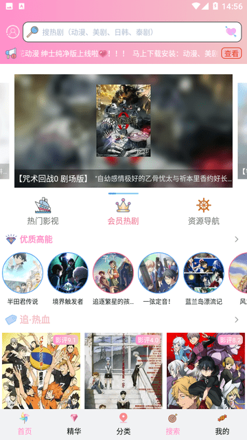 成品动漫免登录去广告版手机版