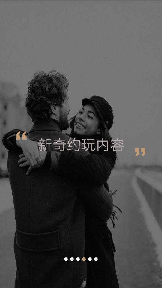 米陪免费app  v1.2.1图3